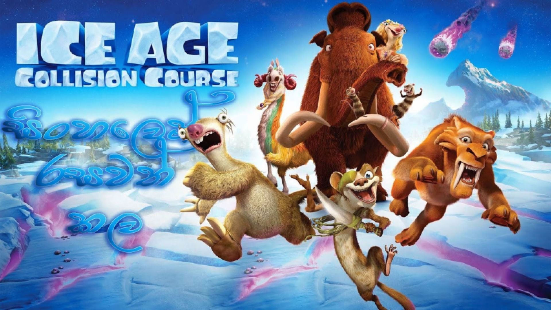 Ice Age: Collision Course (2016) Hindi Dubbed WEB-DL 480p