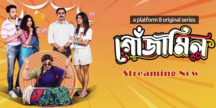 Gojamil (2024) S01 Bengali WEB-DL 480p