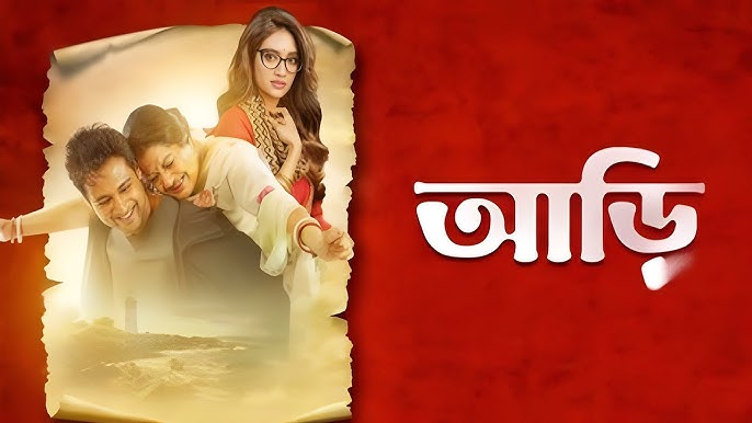 Aarii (2025) Bengali HDTS 480p